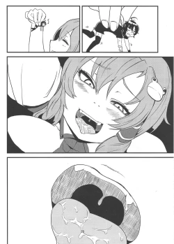 Page 29 of Omae ga Chiisaku Naare!