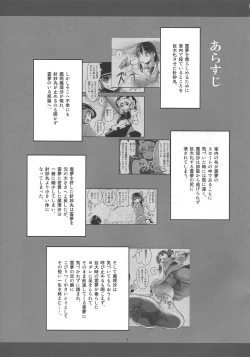 Page 2 of Omae ga Chiisaku Naare!