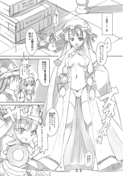 Page 33 of Omae ga Chiisaku Naare!