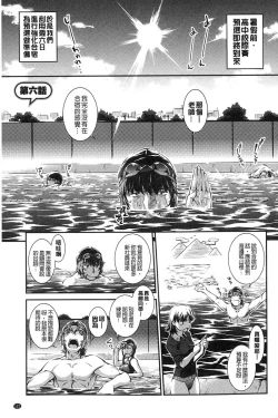 Page 122 of Mizugi Musume+1