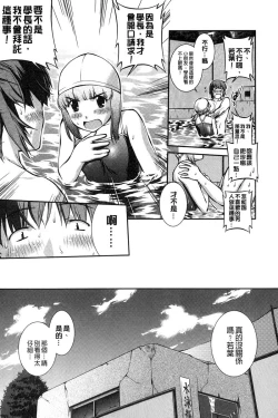 Page 33 of Mizugi Musume+1