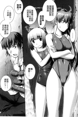 Page 6 of Mizugi Musume+1