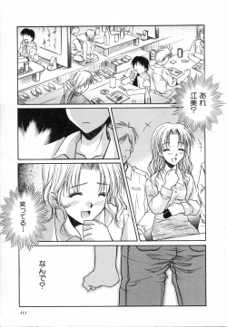 Page 115 of Sweet Emotion