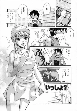 Page 11 of Sweet Emotion