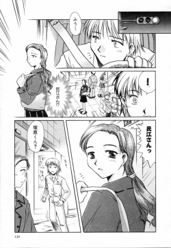 Page 133 of Sweet Emotion