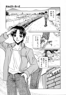 Page 145 of Sweet Emotion