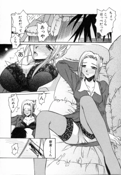 Page 153 of Sweet Emotion