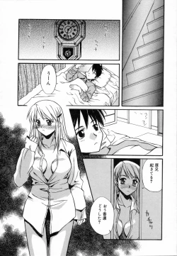 Page 20 of Sweet Emotion