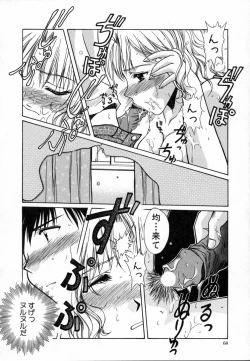 Page 72 of Sweet Emotion