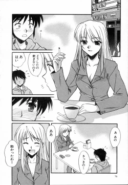 Page 80 of Sweet Emotion