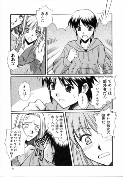 Page 85 of Sweet Emotion