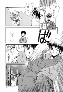 Page 87 of Sweet Emotion