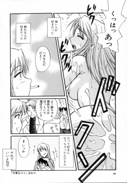 Page 92 of Sweet Emotion