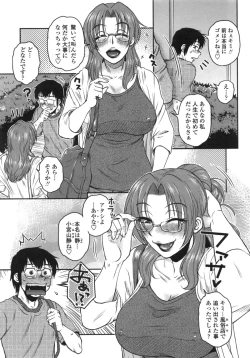 Page 106 of Anekano Gachihame Harem