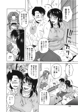 Page 129 of Anekano Gachihame Harem