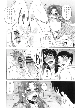 Page 137 of Anekano Gachihame Harem