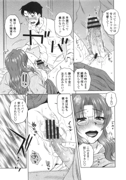 Page 138 of Anekano Gachihame Harem