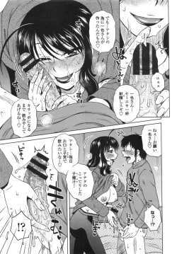 Page 156 of Anekano Gachihame Harem