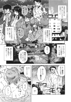 Page 164 of Anekano Gachihame Harem
