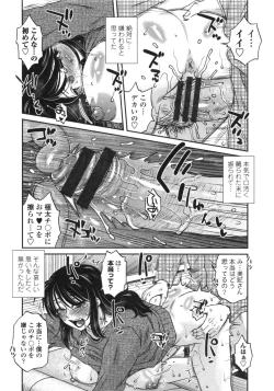 Page 17 of Anekano Gachihame Harem