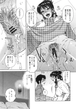 Page 188 of Anekano Gachihame Harem