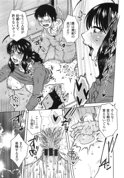 Page 206 of Anekano Gachihame Harem