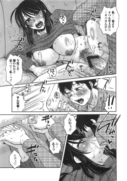 Page 20 of Anekano Gachihame Harem