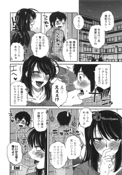 Page 23 of Anekano Gachihame Harem