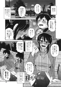 Page 24 of Anekano Gachihame Harem
