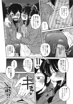 Page 25 of Anekano Gachihame Harem