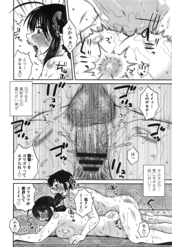 Page 35 of Anekano Gachihame Harem