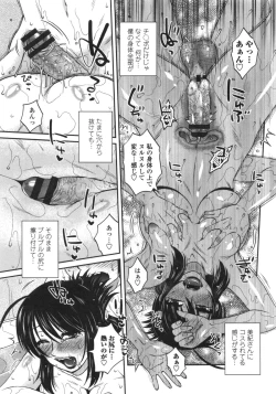 Page 36 of Anekano Gachihame Harem