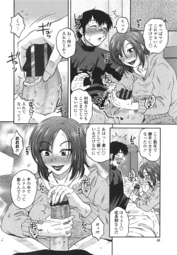Page 49 of Anekano Gachihame Harem