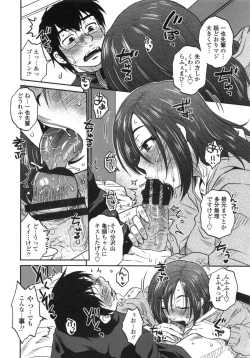 Page 51 of Anekano Gachihame Harem