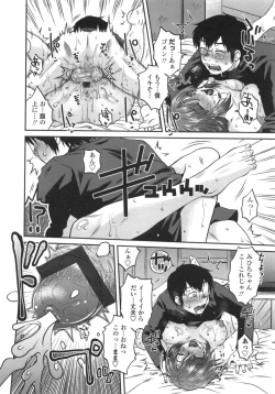 Page 61 of Anekano Gachihame Harem