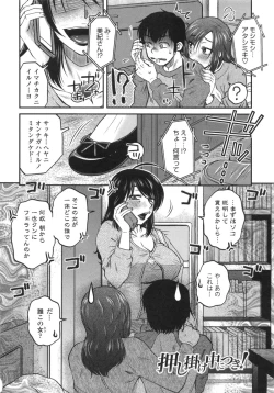 Page 65 of Anekano Gachihame Harem