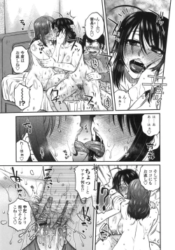 Page 78 of Anekano Gachihame Harem