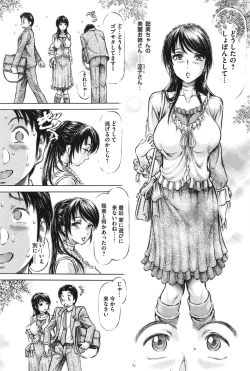 Page 11 of Yawahada Onee-san to Chijoku Koubi