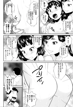 Page 176 of Naisho no Wareme Lesson