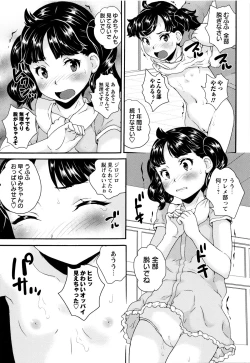 Page 7 of Naisho no Wareme Lesson