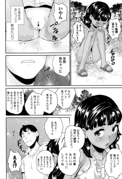 Page 90 of Naisho no Wareme Lesson