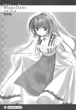 Page 12 of Seifuku Shoujo5.5