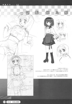 Page 20 of Seifuku Shoujo5.5