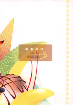 Page 2 of Seifuku Shoujo5.5