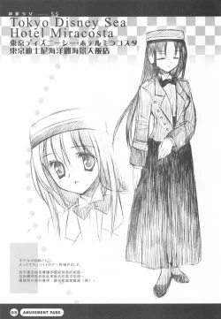 Page 8 of Seifuku Shoujo5.5