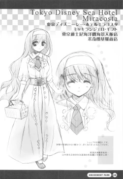 Page 9 of Seifuku Shoujo5.5