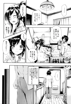 Page 15 of Onee-chan Sensei no Himitsu Jugyou