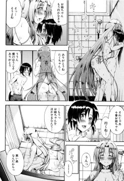 Page 171 of Onee-chan Sensei no Himitsu Jugyou