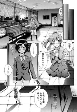 Page 172 of Onee-chan Sensei no Himitsu Jugyou