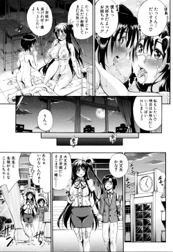 Page 198 of Onee-chan Sensei no Himitsu Jugyou